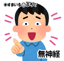 馬鹿「コイツ母親と映画とか見るんですよ～ｗマザコンすぎて引くわ～ｗ」私「…」課長「映画くらいでマザコンなら同居してる俺は超マザコンだなぁｗｗｗ」馬鹿「いやっそのっ」