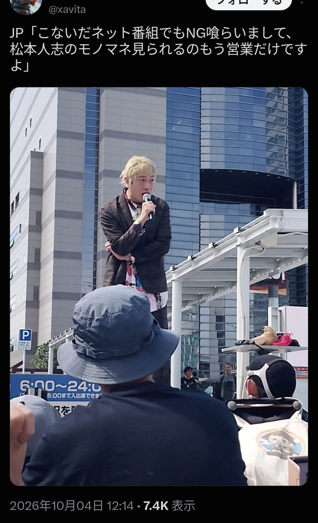 【悲報】松本人志さん、地上波だけじゃなくネット番組も出禁だった