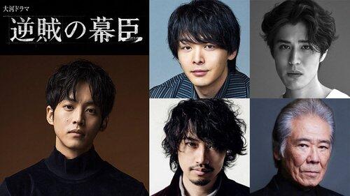 【悲報】来年の大河「逆賊の幕臣」、吉田松陰が中村倫也さん39歳で島津斉彬が西岡徳馬さん80歳www