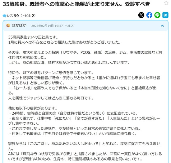 【画像】SNSで「子持ち様」にブチギレている人が正体表す・・・