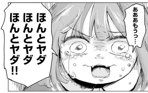 【みいちゃんと山田さん】亜月ねねさんの自宅　第二の野獣邸として警察が警備開始
