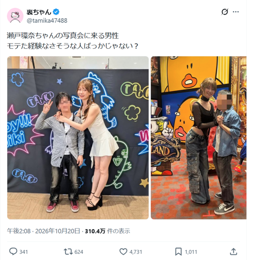 【悲報】セクシー女優の撮影会に来た男性、なぜかバカにされるwww