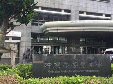 【米兵強盗殺人】沖縄で女性が米兵にコロされた事件。急速にサヨクさん達がだんまりになった理由を知って納得してしまった…