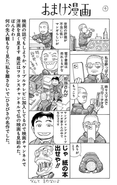 【評価】なんだよこの漫画ｗｗｗ【注意】