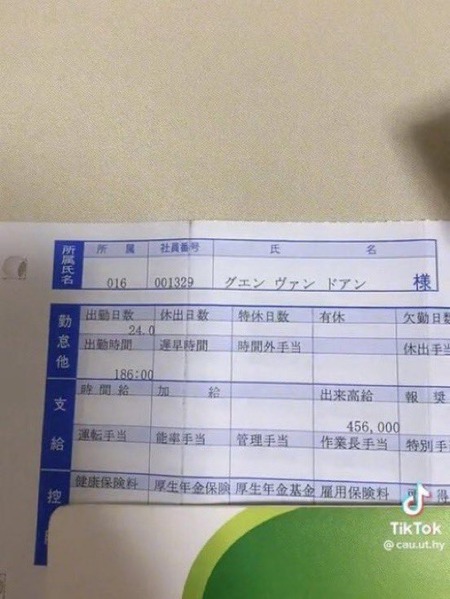 【悲報】日本で働くベトナム人職人「給与明細」が拡散されネット激震