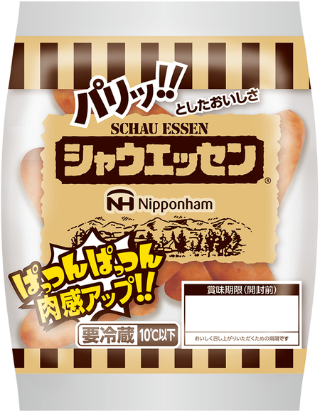シャウエッセン「正直言うと量減ります　時代に負けてたまるか！」