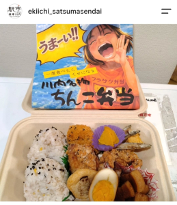 まさか、チンコ弁当かと見間違えてしまったよ