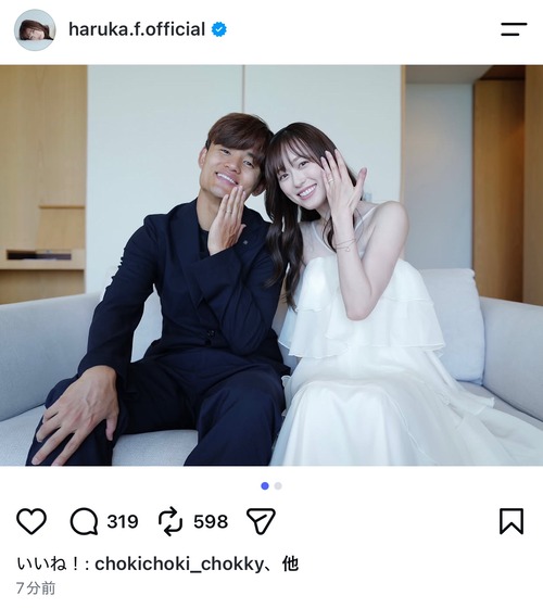 福原遥（まいんちゃん）とサッカー日本代表の久保建英が電撃結婚
