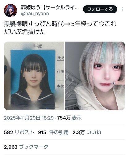 【画像】新人アイドルさん、垢抜けてしまう
