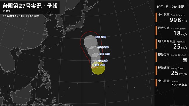 【画像】台風27号、進路がもうアレwww