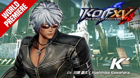 KOFのK´とか言う見た目、技、BGM全てがカッコイイ謎のキャラ