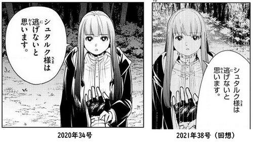 【悲報】フェルンさん、偽りの姿でフィギュア化www