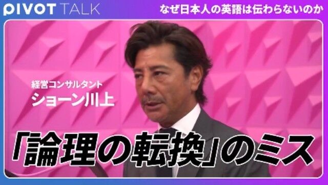 最新のショーンKさん、やっぱり素敵と話題に