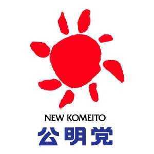 公明党「大学卒業のタイミングで日本国籍を取得しました」
