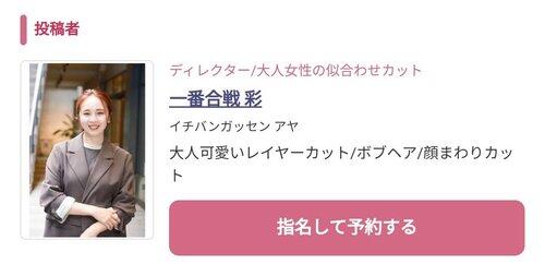 【画像】めちゃくちゃ強そうな美容師が見つかる
