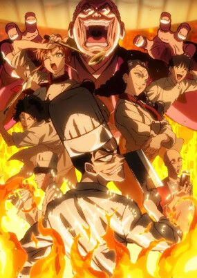 アニメ『鉄鍋のジャン！』、面白い