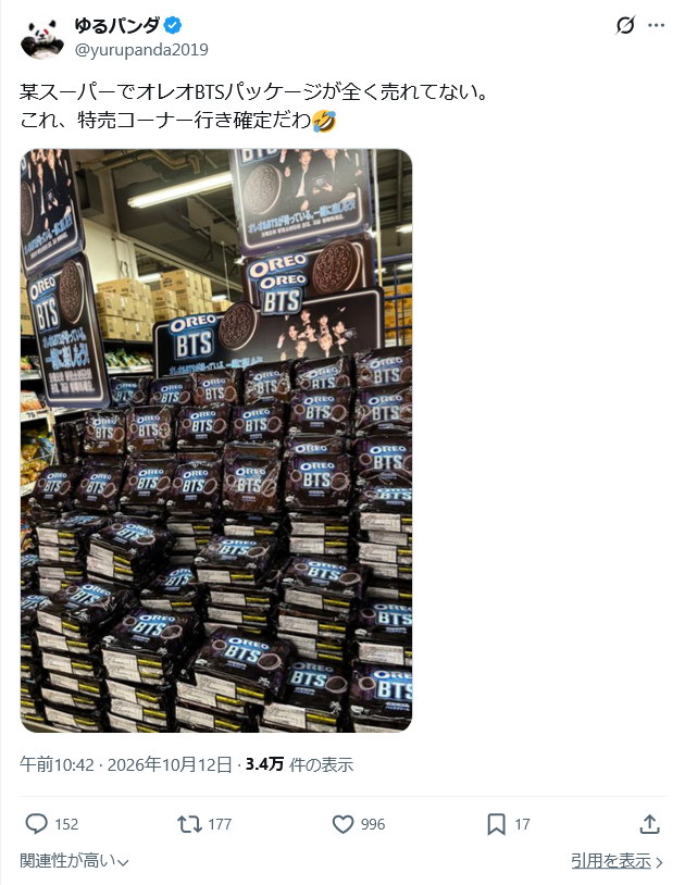 【悲報】K-POPゴリ押しの限界、スーパーの売り場で証明されてしまうwww