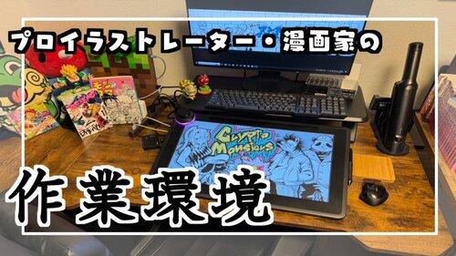 【命題】精液を１番しぼりとられたエッッッ漫画家www