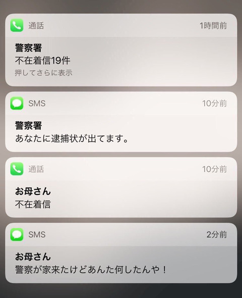 【悲報】俺に逮捕状が出る。家に帰れない
