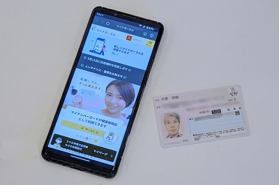【朗報】Androidにマイナンバーカード搭載www