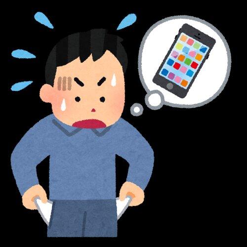 【悲報】分割払いで購入した「18万円」のスマホを旅行先で紛失しました。残っている支払いは続くのでしょうか？