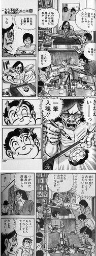 【衝撃】秋元康がこちら葛飾区亀有公園前派出所を週刊少年ジャンプに連載中に原稿を落とした回数
