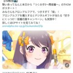 アロンアルファさん、広告にAI生成アニメを流して炎上www