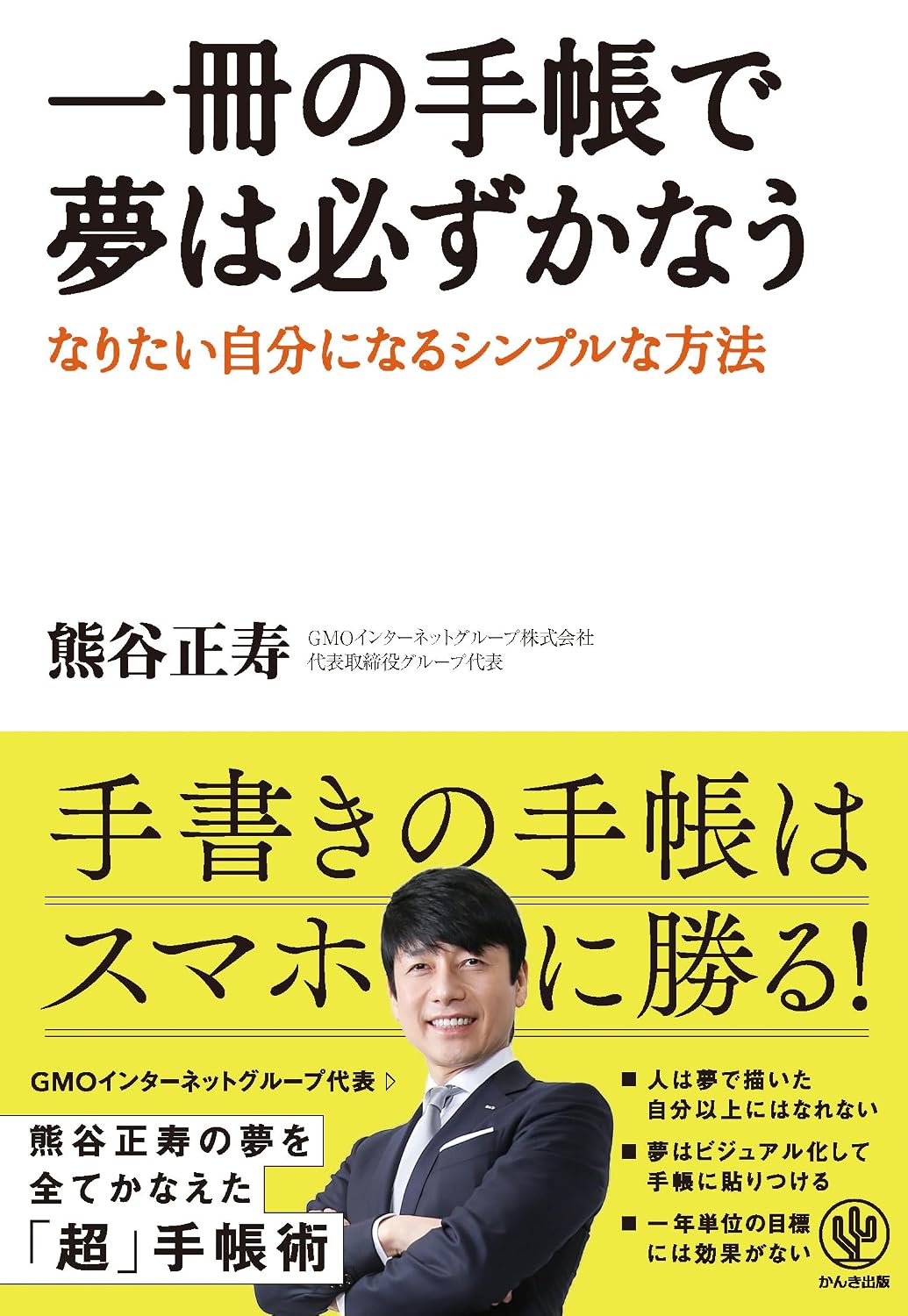【悲報】不正アクセス被害のGMO社長さん「いま、インターネットが壊れかけている！」