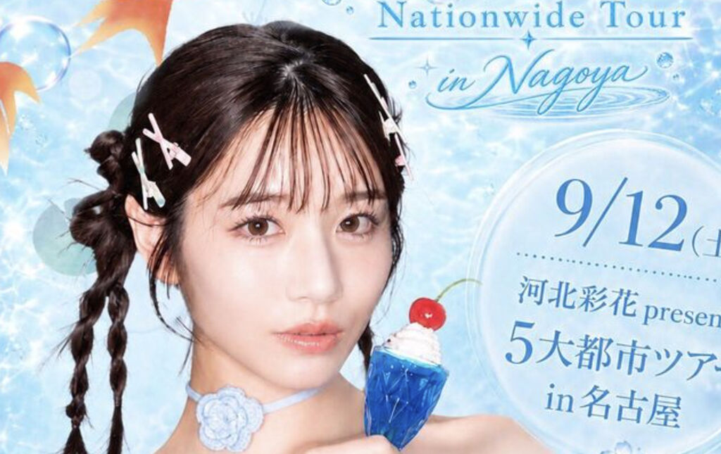 【悲報】人気セクシー女優さん、イベントグッズの値段限界突破してしまうwww