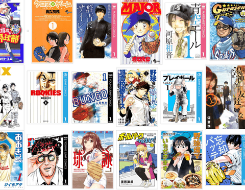 【悲報】野球漫画さん、世間にインパクトを与えるような作品がない