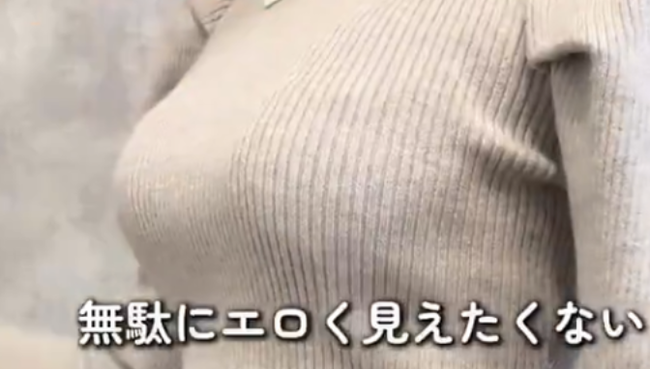 【画像】無印良品さん、巨乳を貧乳に見せるブラを販売してしまうwww