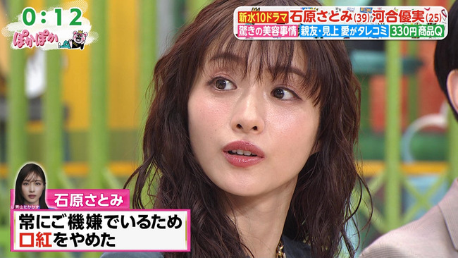 【画像】フジテレビで石原さとみが胸を過激に強調してしまう