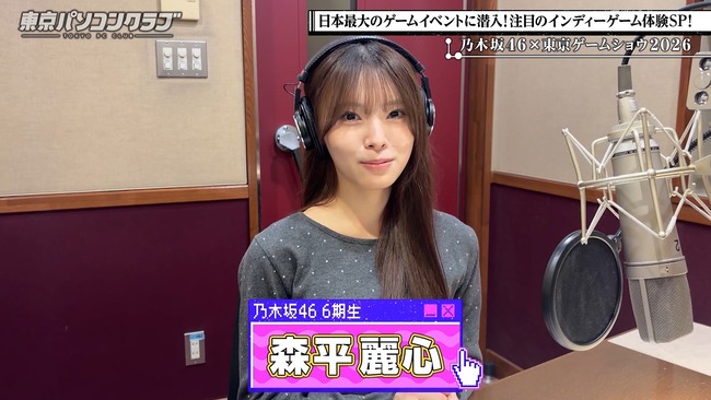 【画像】乃木坂46 森平麗心(18)の胸デカすぎる　※gifあり