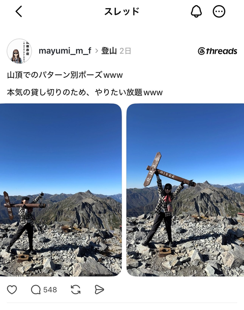 【悲報】まんさん、山頂の標識を引っこ抜いてしまい炎上www （※画像あり）