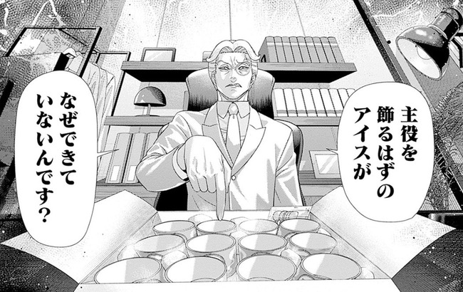 ジャンケットバンク、アニメ放送延期の詳細が最新刊のおまけ漫画で明らかに