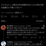 【画像】X民「ドラクエで明確に物理の方が強い作品なんて数えるほどしかない気がするんだが」←総ツッコミされてしまうwww
