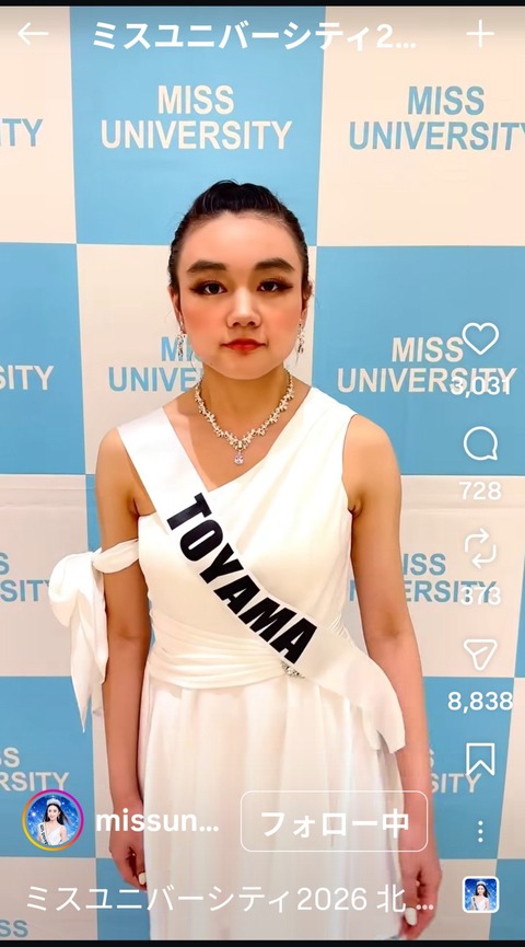 【画像】ミスコン富山代表さん、古き良き美人すぎるwww
