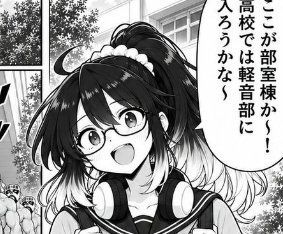 AI漫画さん、過剰な描きこみを抑える工夫を覚え現役漫画家さんガチでピンチwww