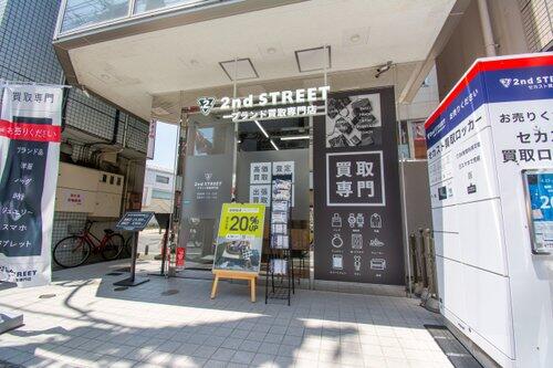 【悲報】セカストに売りに来た！！！