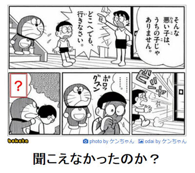【画像】電車で見たら終わる「爆笑画像」がこちらｗｗｗ