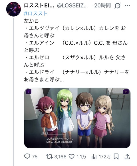 【悲報】ルルーシュさん、四人の女を孕ませる