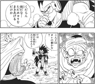 【ドラゴンボール】ラディッツの技といえば