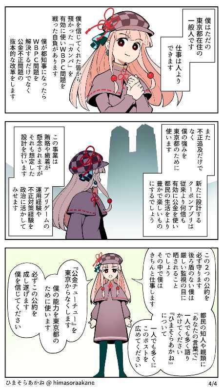 暇空茜(金持ち、高身長、高学歴、有名人、マッチョ)◀これが童貞な理由