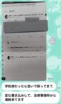 ガチのマジで開示請求来た