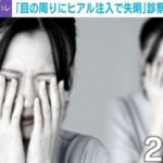 クマ獲りした女性、失明するwww