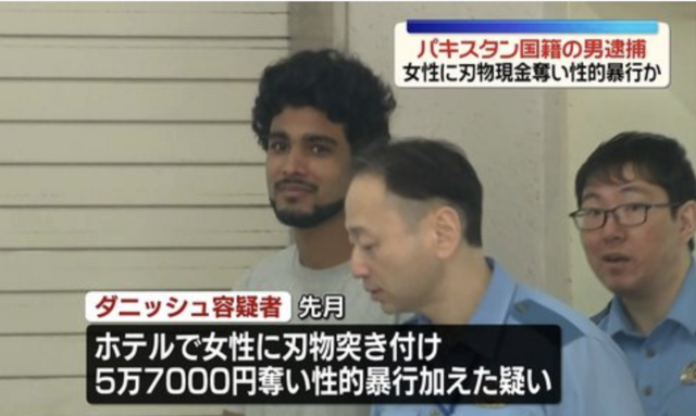 【移民の犯罪】パキスタン人、日本人女性をレ○プした上に57,000円を強奪して逮捕 → フェミとリベラルが安定のダンマリモードへ移行