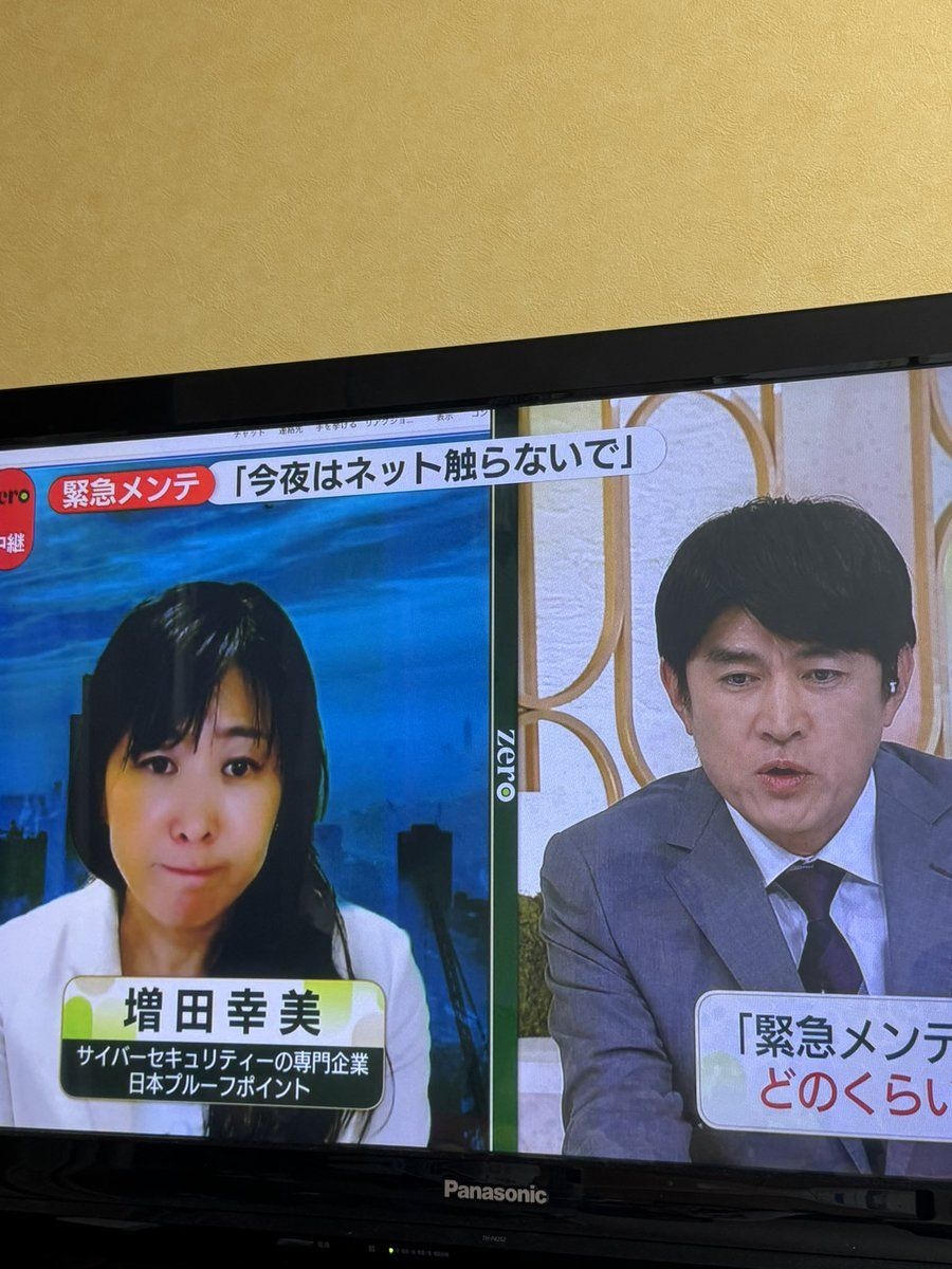 【緊急悲報】日テレ「安全のためにも今夜はネットに絶対に触らないでください」