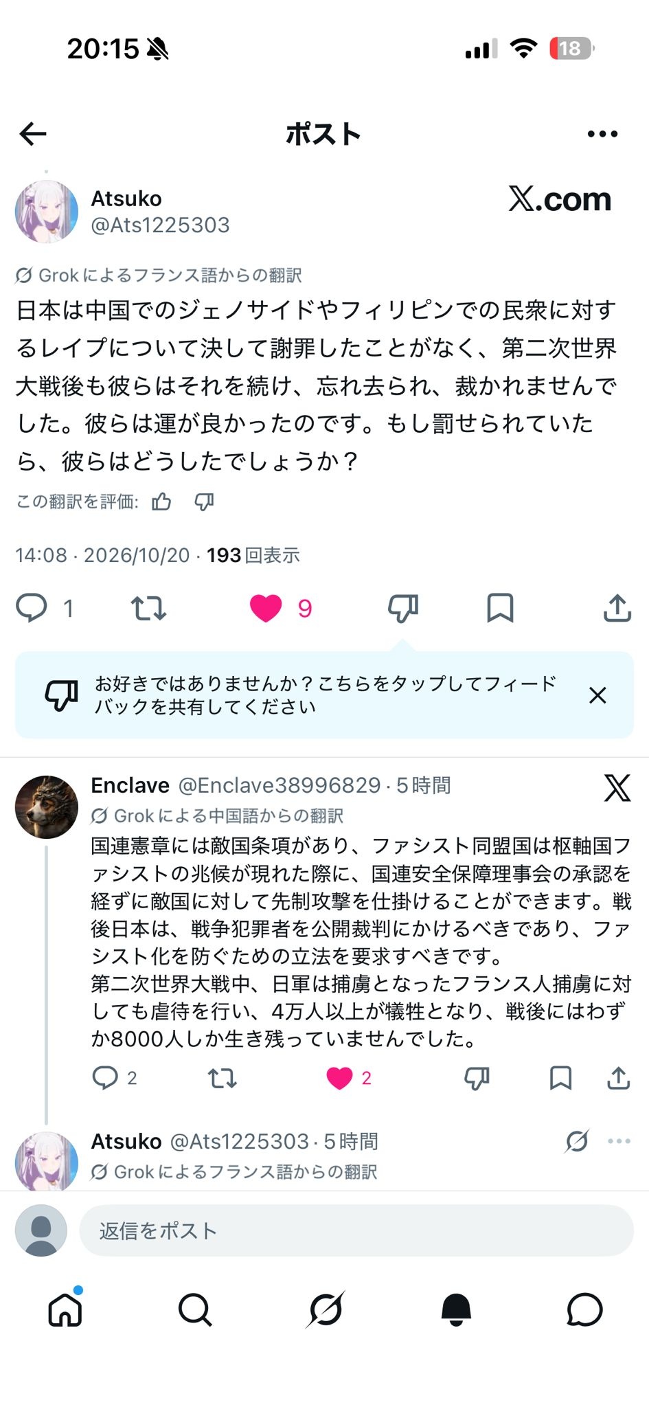 なんか最近、「日本のアニメは好きだけど反日です」みたいな外国人のXアカウントをよく見るんだが、どういう心理なんだ？