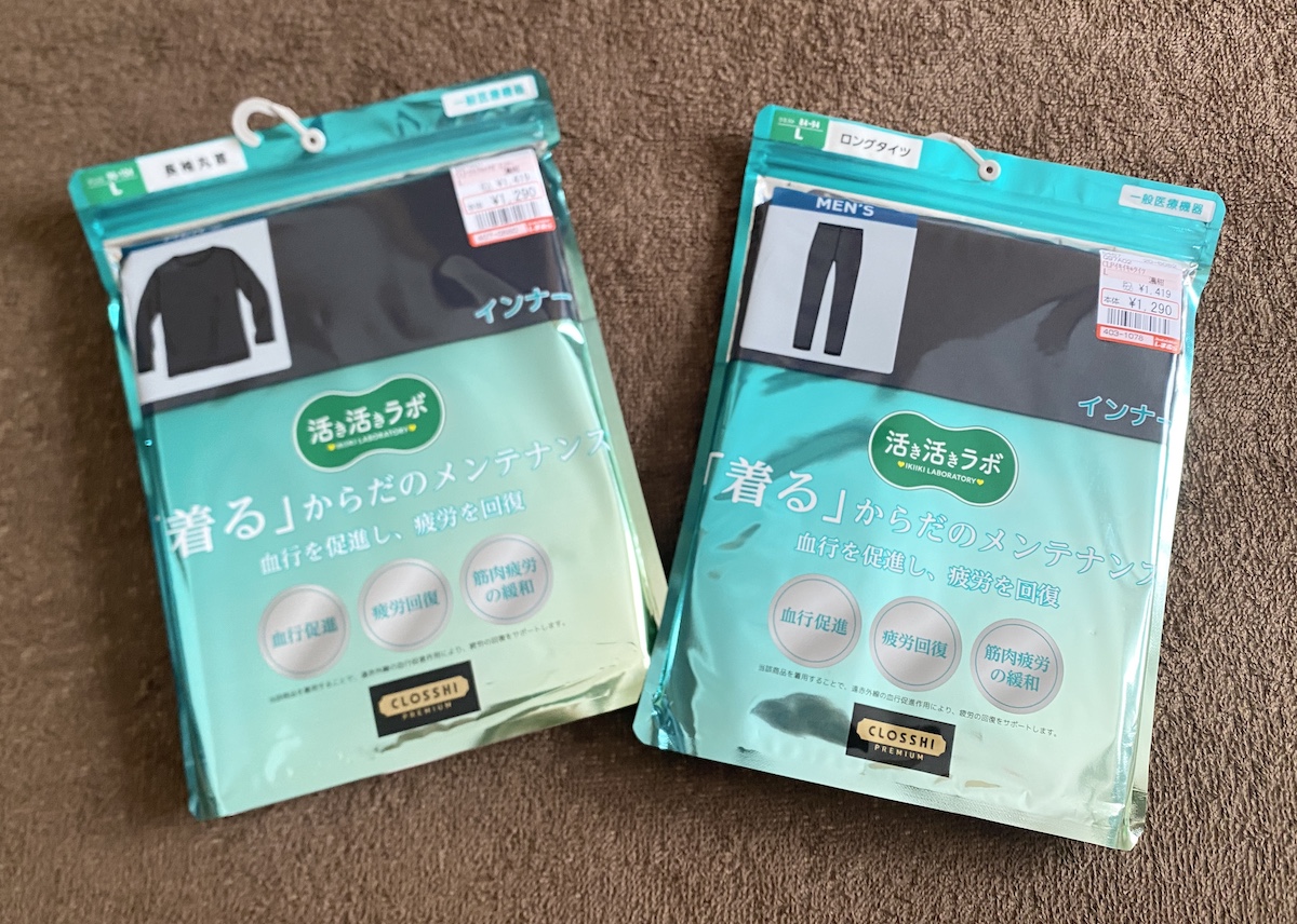 【泣いた】「しまむらの疲労回復ウェア」を買ったらまさかの事態に…確認することの大切さを実感した