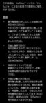 声真似YouTuberさん、著作権侵害でBANされる
